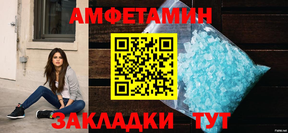 Amphetamine 98% Дзержинский