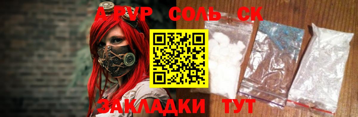 А ПВП мука  Вход с VPN  Дзержинский  APVP кристаллы  А ПВП кристаллы 