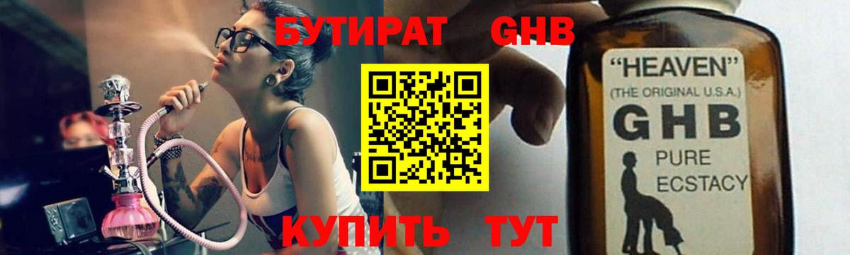 БУТИРАТ оксана Дзержинский