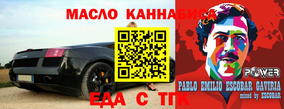 Дзержинский  Печенье с ТГК конопля  Вход с VPN 
