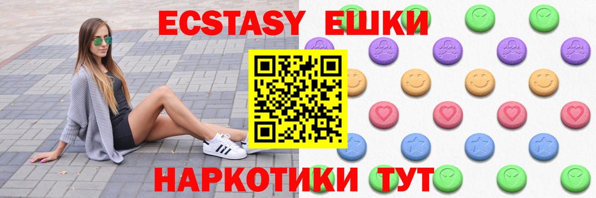ЭКСТАЗИ Дубай  Экстази  Дзержинский  Вход с VPN  ЭКСТАЗИ круглые 