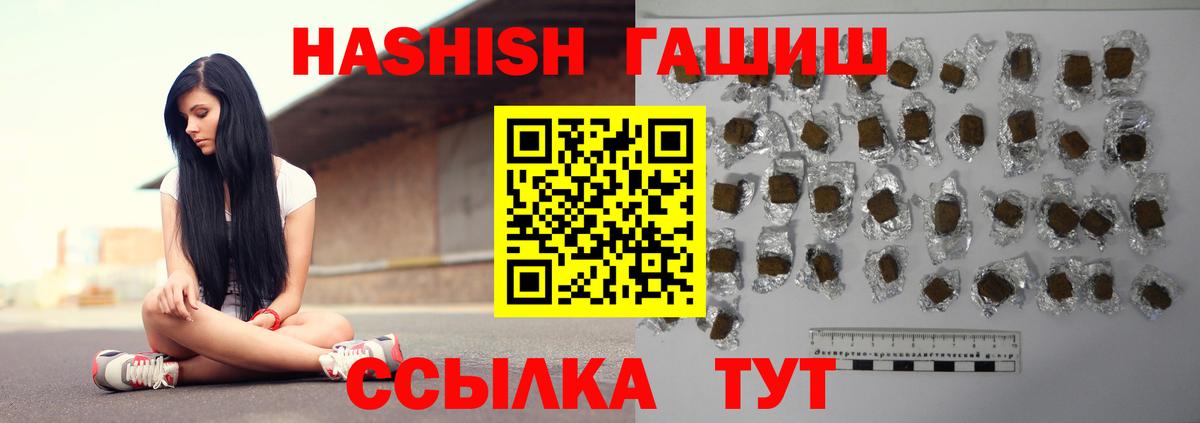 ГАШИШ  Гашиш убойный  Вход с VPN  Гашиш VHQ  Дзержинский 