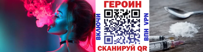 ГЕРОИН хмурый дарнет шоп Дзержинский