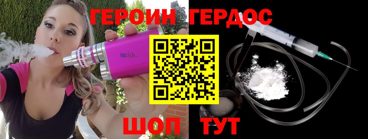 Дзержинский  Героин  Вход с VPN  ГЕРОИН хмурый 