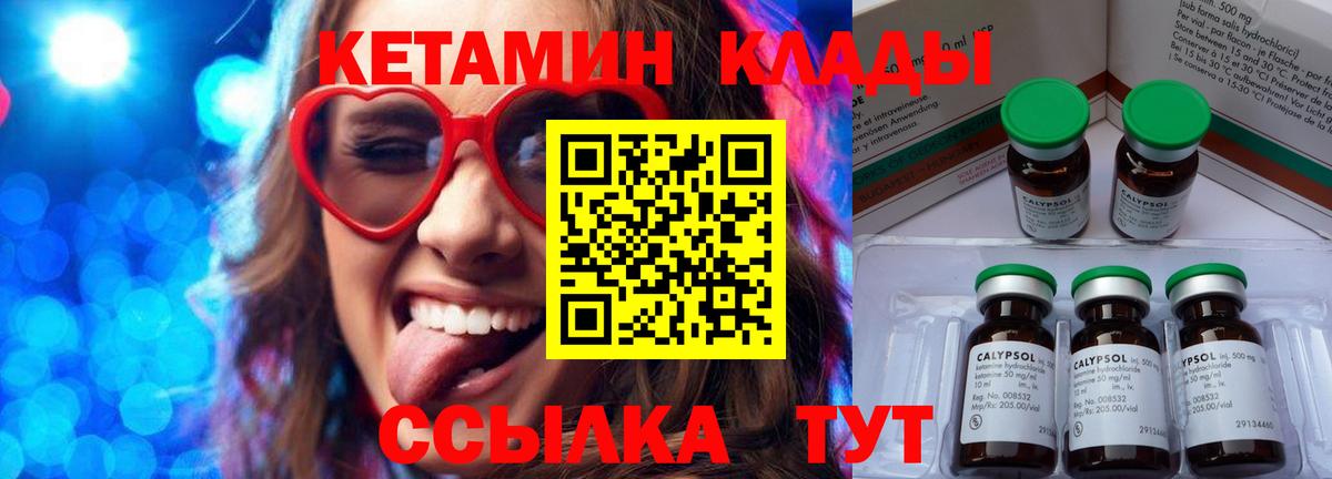 Дзержинский  Кетамин VHQ  Вход с VPN  КЕТАМИН VHQ 