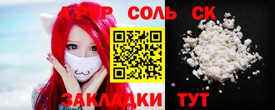 ALPHA-PVP Балахна