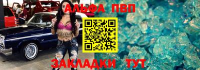 ALPHA-PVP Балахна