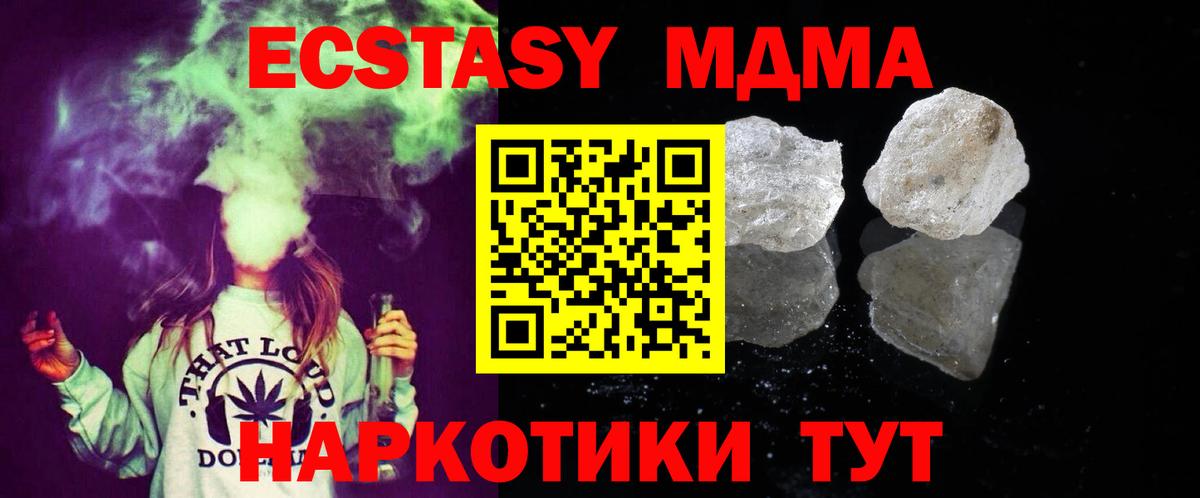 МДМА Molly  Вход с VPN  MDMA crystal  Дзержинский 