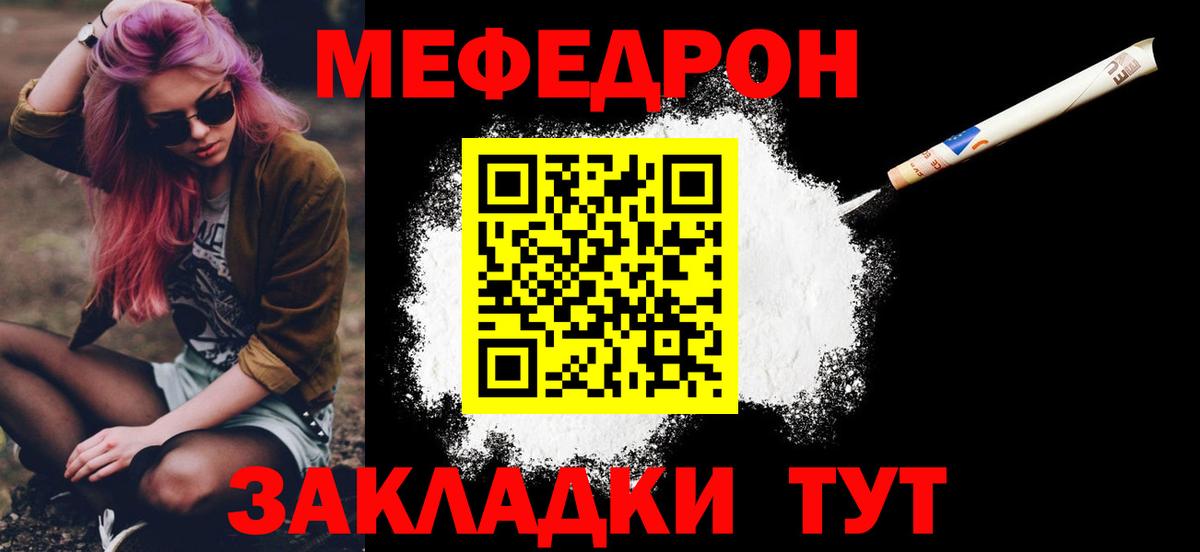 Мефедрон Дзержинский