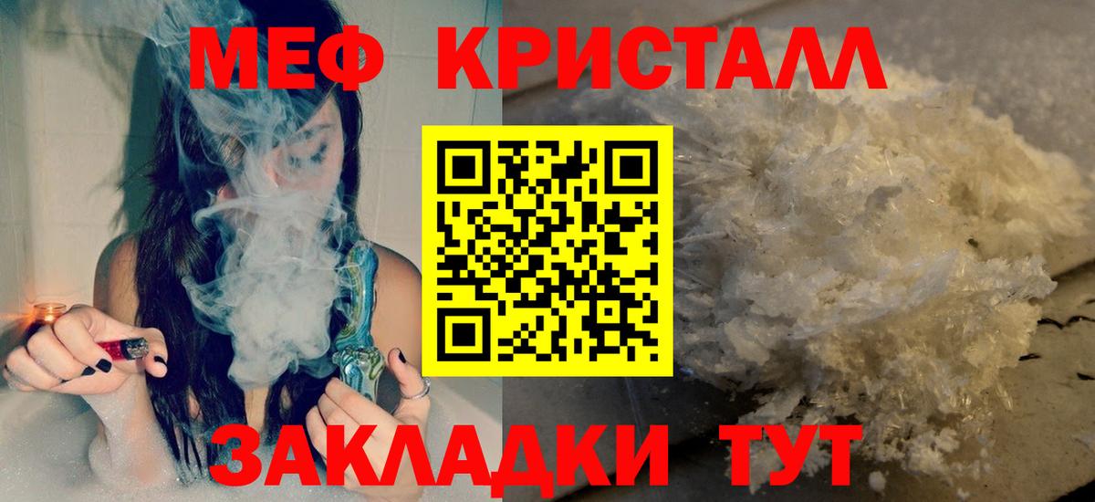 Мефедрон мяу мяу  МЕФ mephedrone  МЕФ  Вход с VPN  МЯУ-МЯУ  Дзержинский 