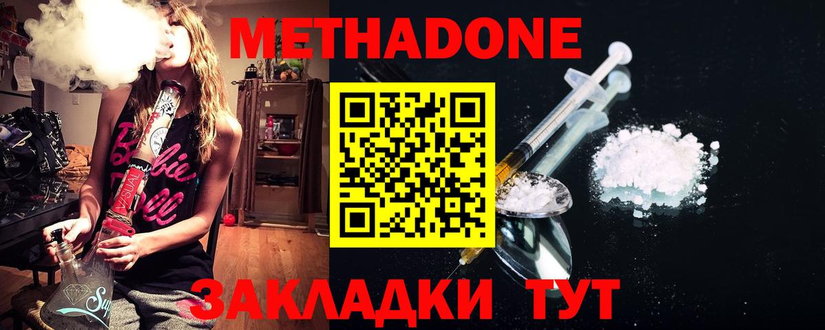 Дзержинский  Метадон мёд  Вход с VPN 