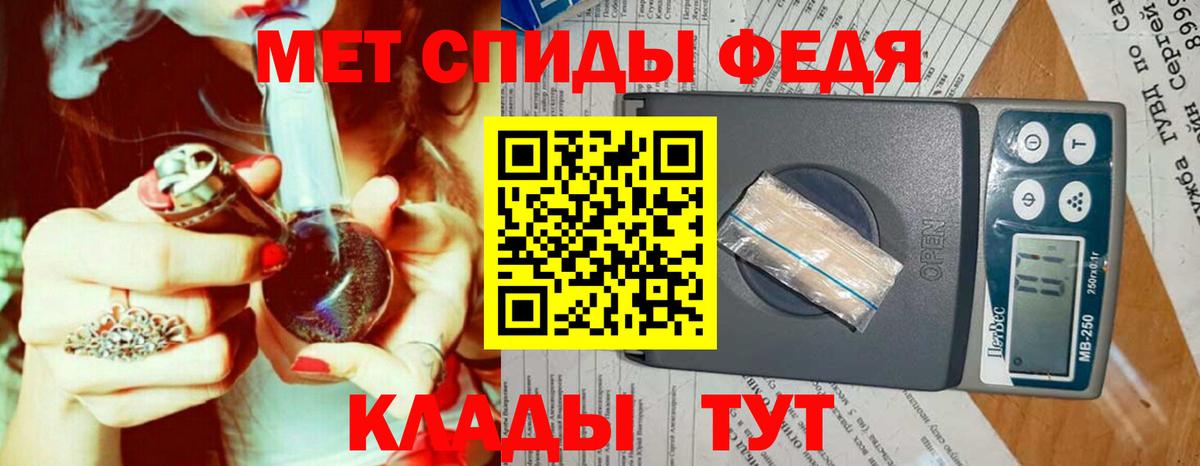 МЕТАМФЕТАМИН винт Дзержинский