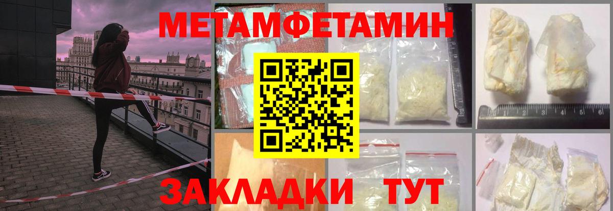 Метамфетамин витя  Вход с VPN  Дзержинский  Метамфетамин витя 