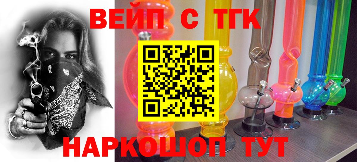 Дистиллят ТГК жижа Дзержинский